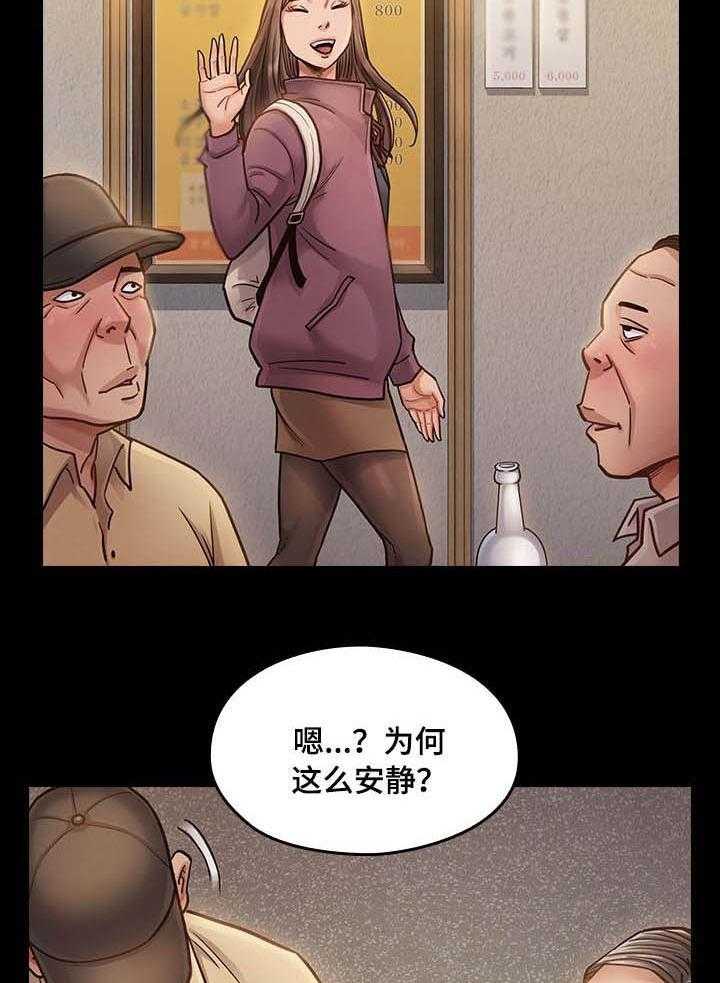 《畸形关系》第20话 20_安静 第19页