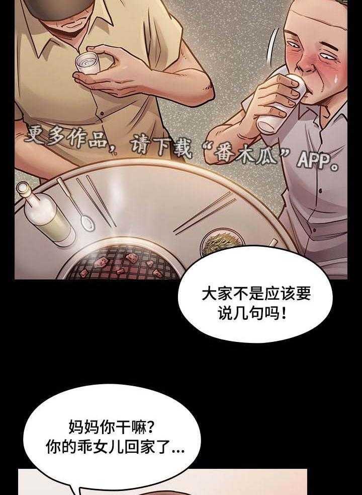 《畸形关系》第20话 20_安静 第20页