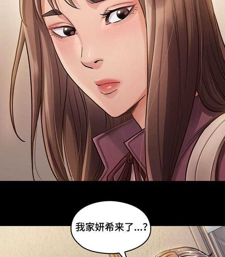 《畸形关系》第20话 20_安静 第24页