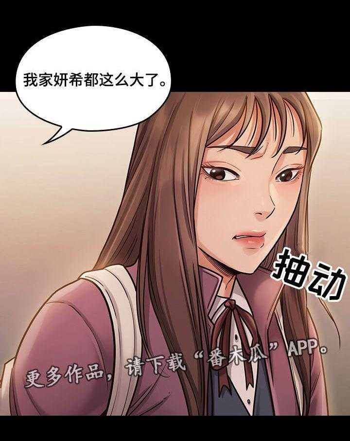 《畸形关系》第20话 20_安静 第29页