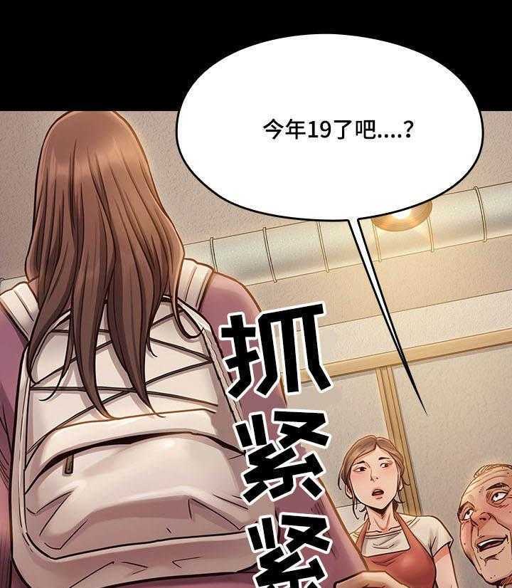 《畸形关系》第20话 20_安静 第30页