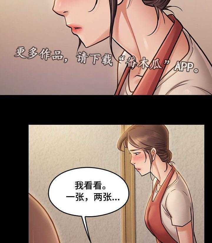 《畸形关系》第20话 20_安静 第33页