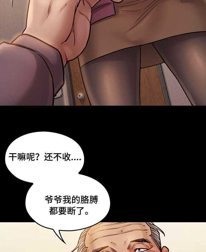 《畸形关系》第20话 20_安静 第36页