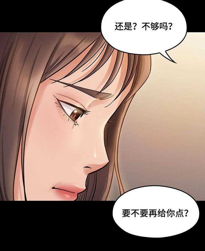 《畸形关系》第20话 20_安静 第38页