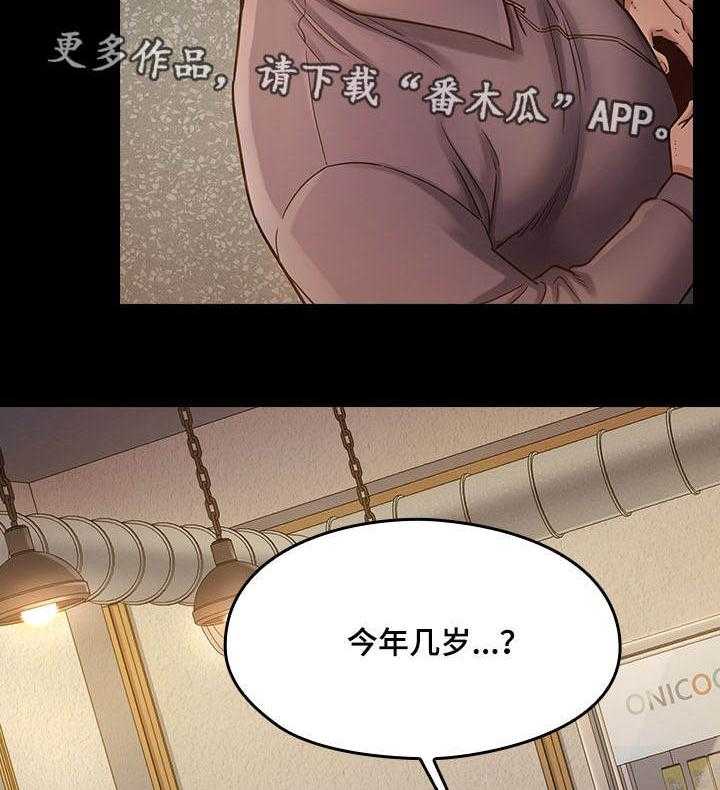 《畸形关系》第20话 20_安静 第3页