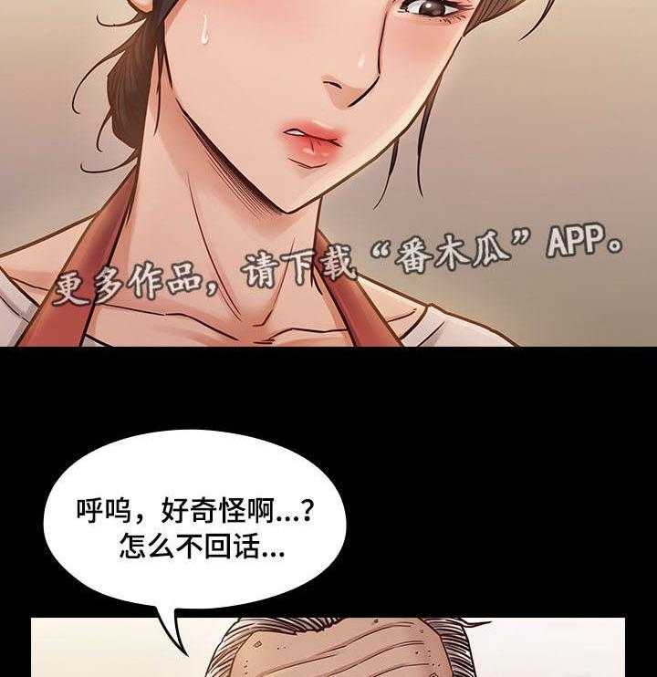 《畸形关系》第20话 20_安静 第6页