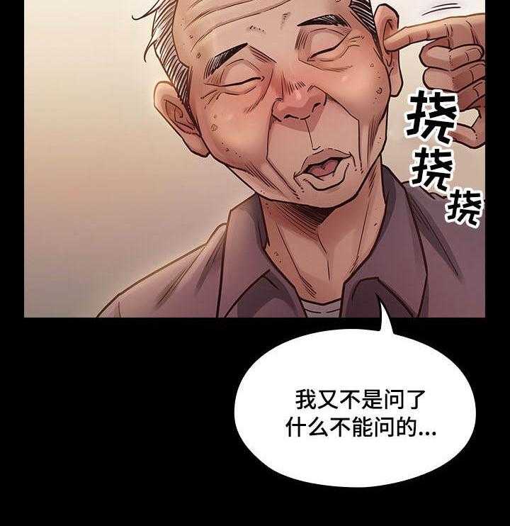《畸形关系》第20话 20_安静 第7页