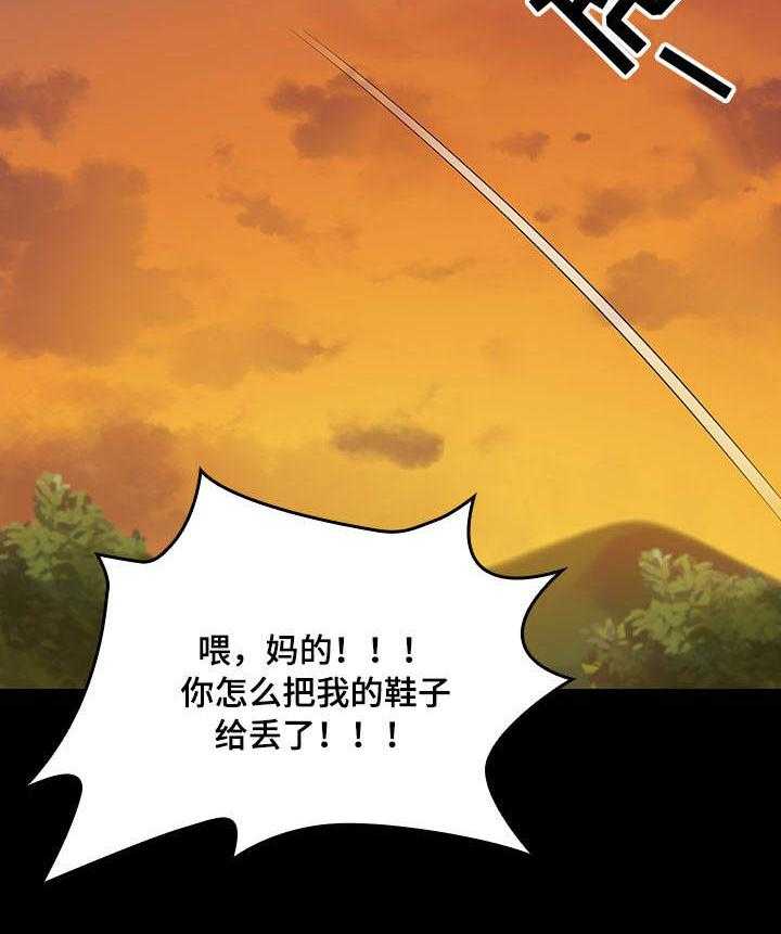 《畸形关系》第19话 19_生气 第13页