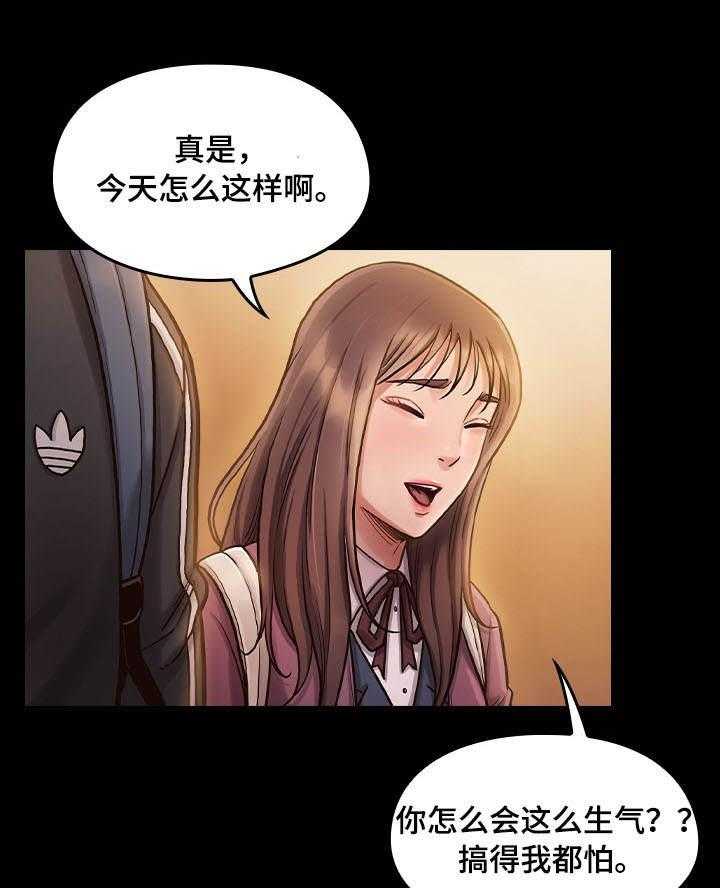 《畸形关系》第19话 19_生气 第14页
