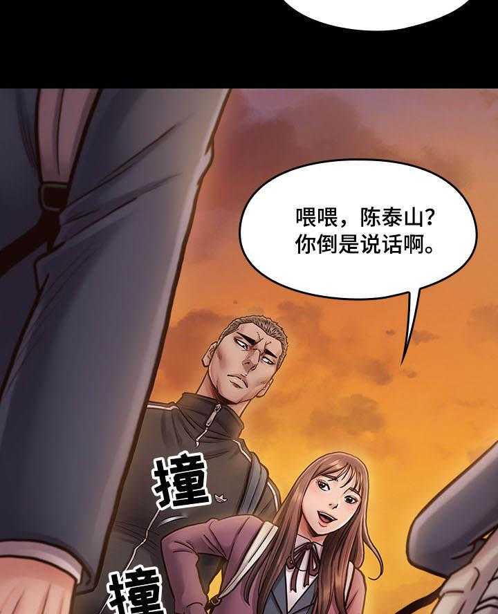 《畸形关系》第19话 19_生气 第15页