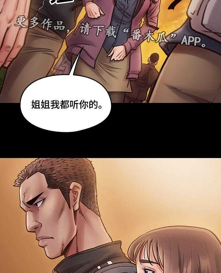 《畸形关系》第19话 19_生气 第16页