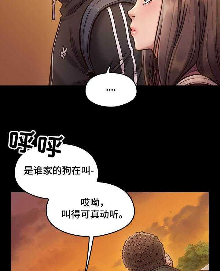 《畸形关系》第19话 19_生气 第17页