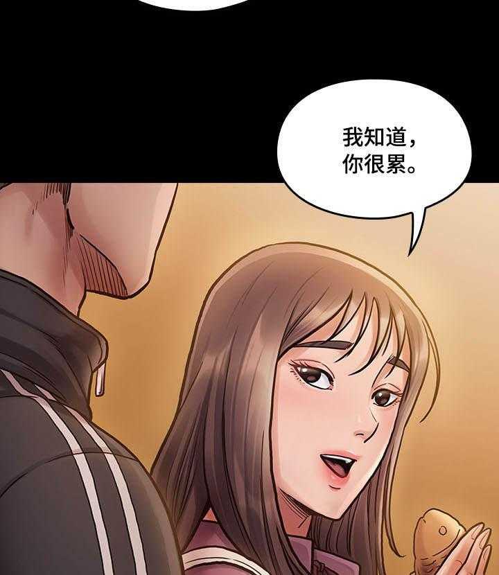 《畸形关系》第19话 19_生气 第27页