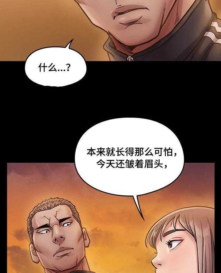 《畸形关系》第19话 19_生气 第29页