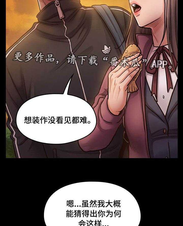《畸形关系》第19话 19_生气 第30页