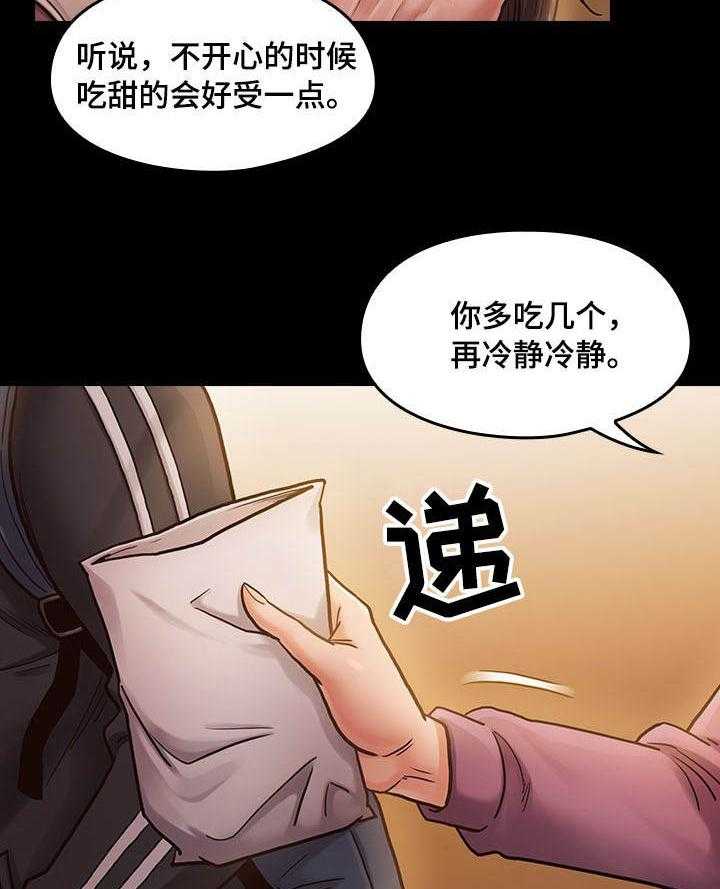 《畸形关系》第19话 19_生气 第32页