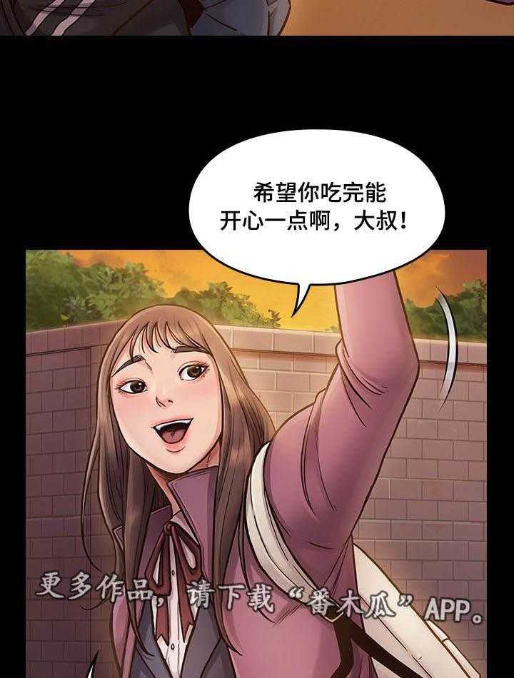 《畸形关系》第19话 19_生气 第33页