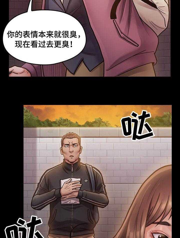 《畸形关系》第19话 19_生气 第34页
