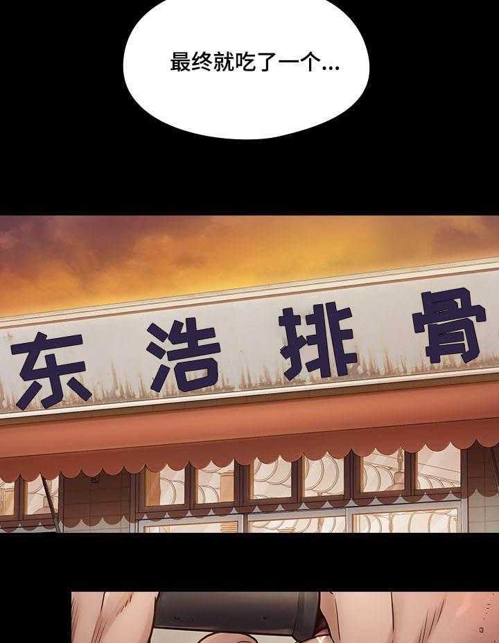 《畸形关系》第19话 19_生气 第37页