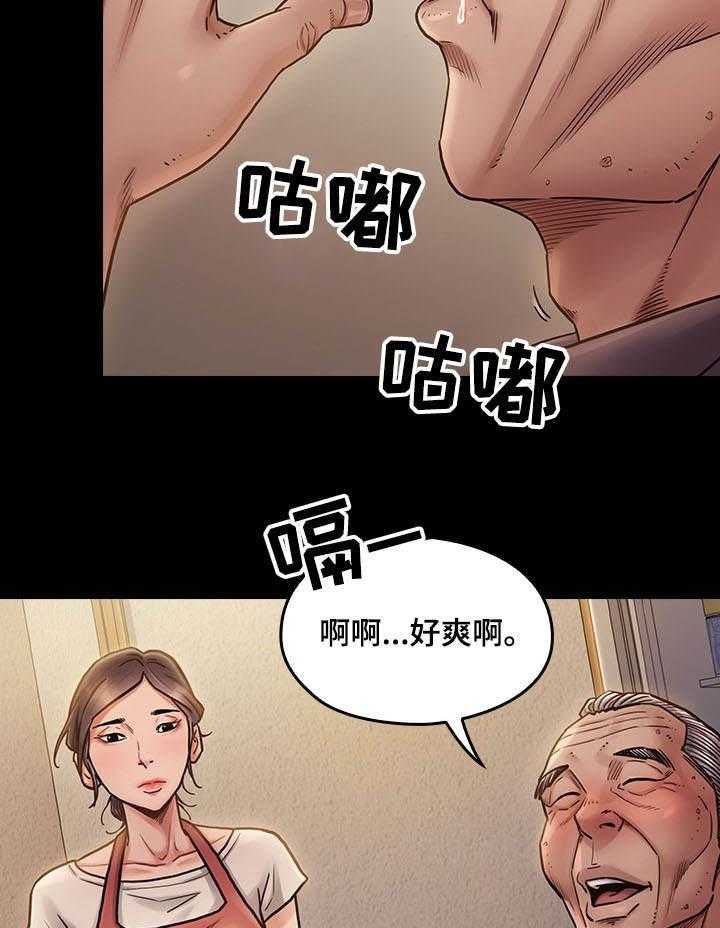 《畸形关系》第19话 19_生气 第38页