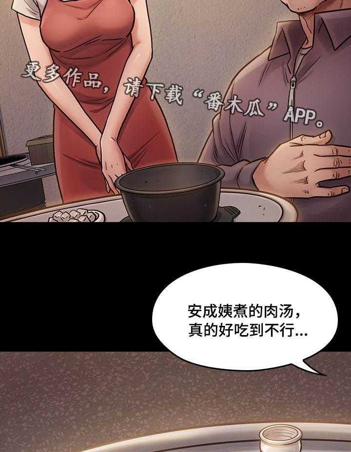 《畸形关系》第19话 19_生气 第39页