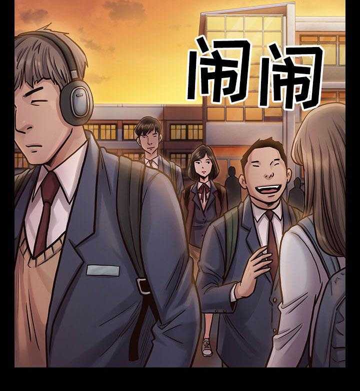 《畸形关系》第19话 19_生气 第3页