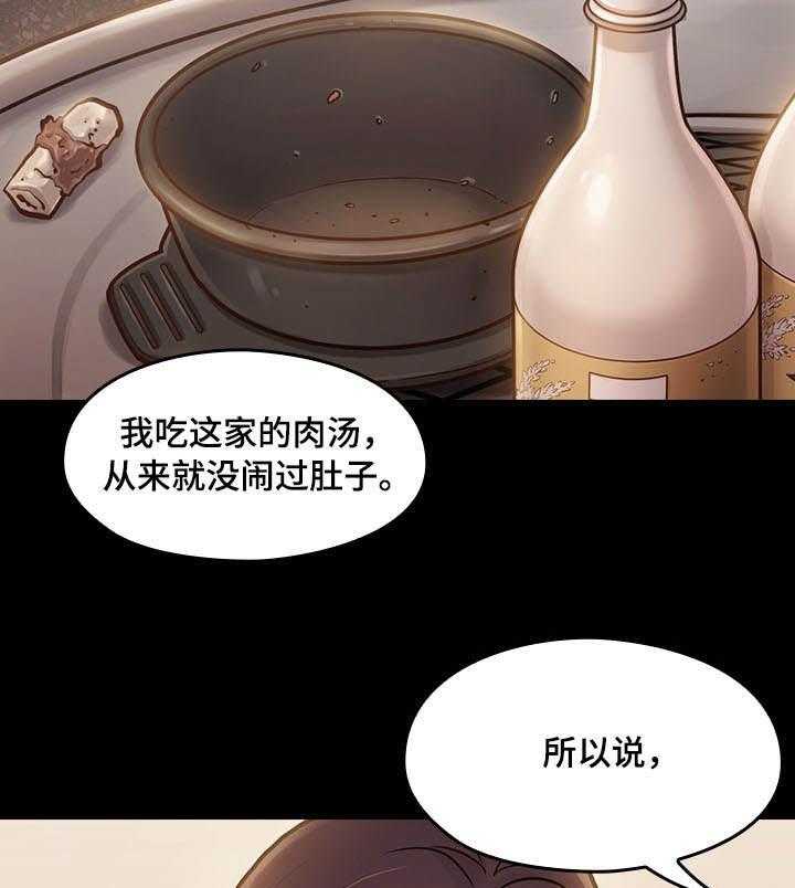 《畸形关系》第19话 19_生气 第40页