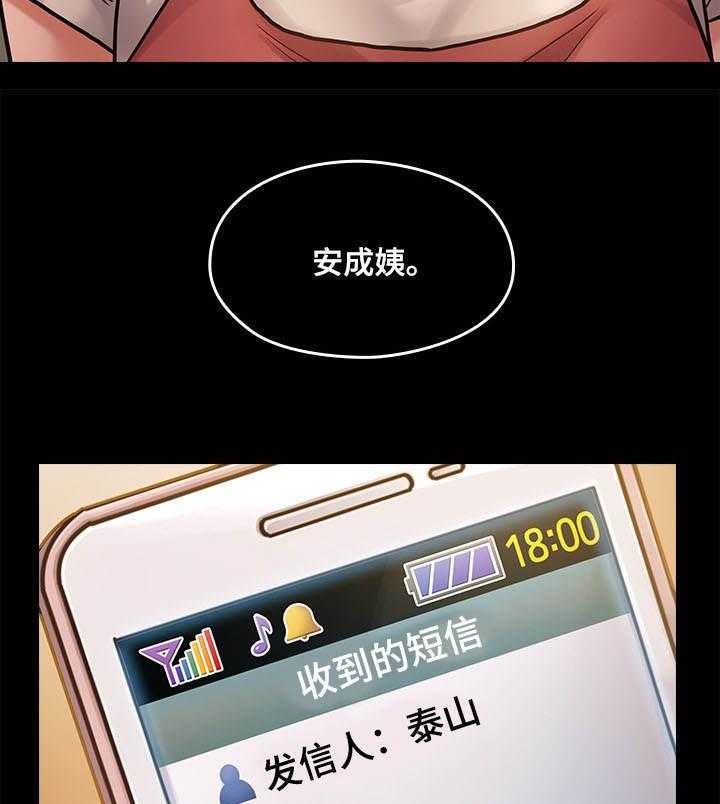 《畸形关系》第19话 19_生气 第42页