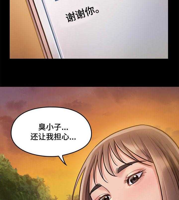 《畸形关系》第19话 19_生气 第43页