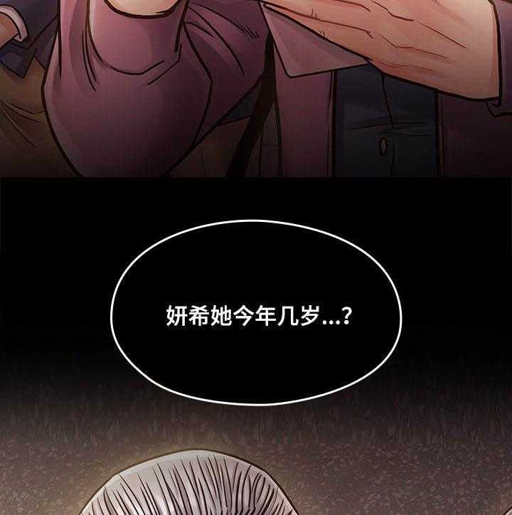 《畸形关系》第19话 19_生气 第45页