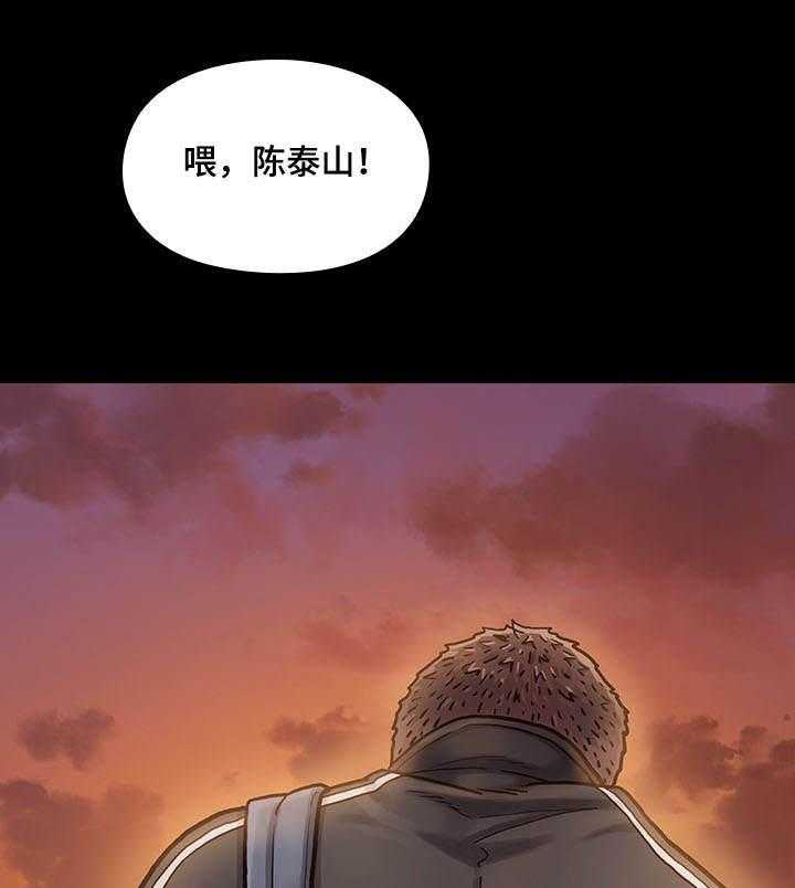 《畸形关系》第19话 19_生气 第4页