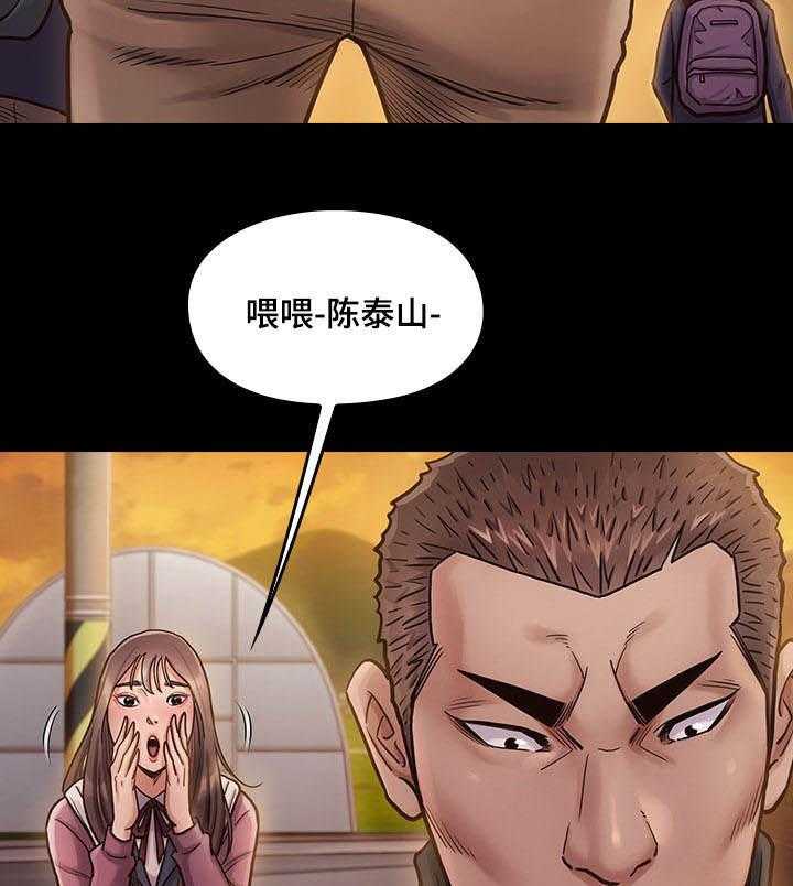《畸形关系》第19话 19_生气 第6页