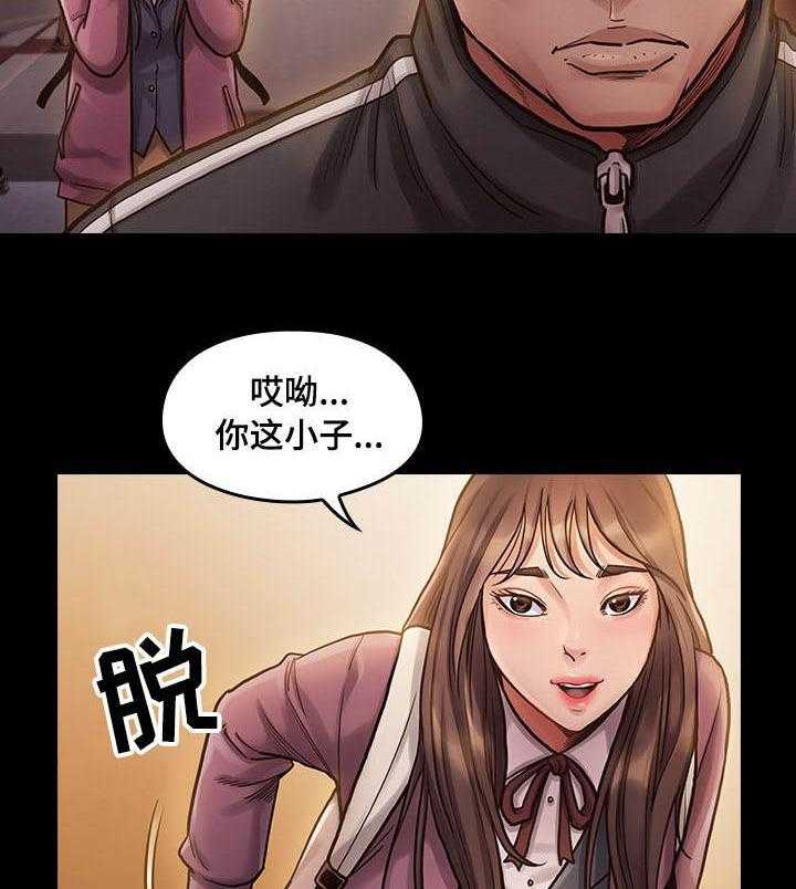 《畸形关系》第19话 19_生气 第7页