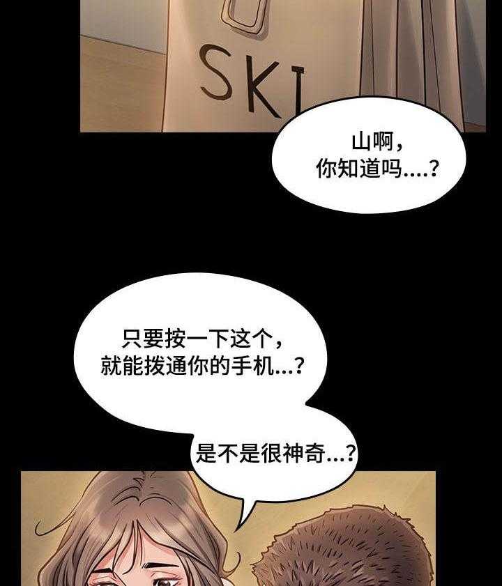 《畸形关系》第18话 18_后悔 第13页