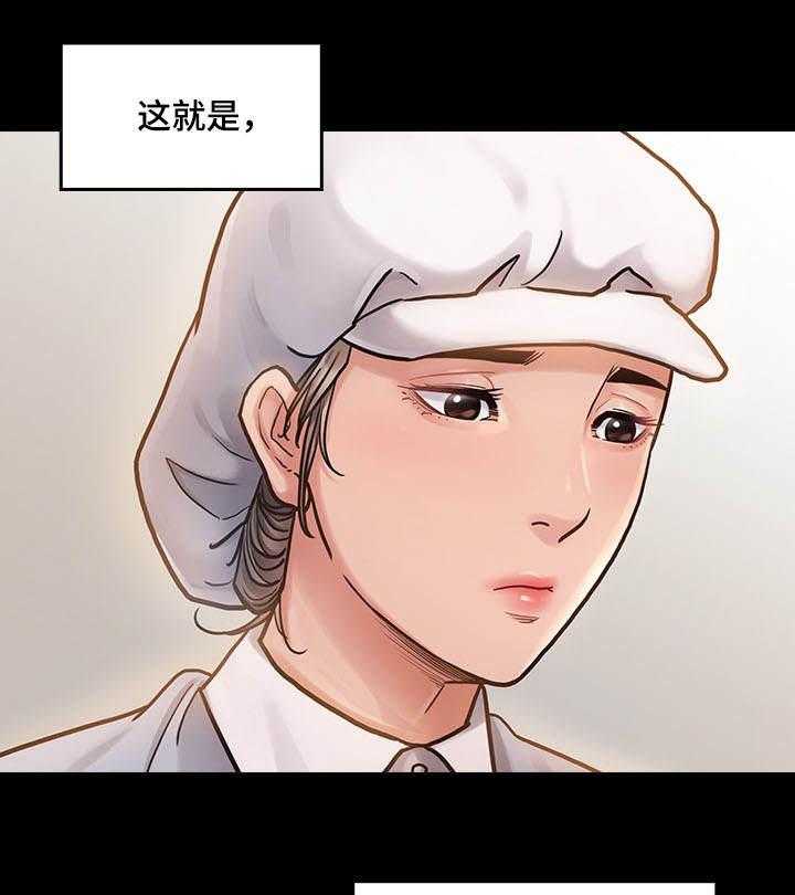 《畸形关系》第18话 18_后悔 第18页