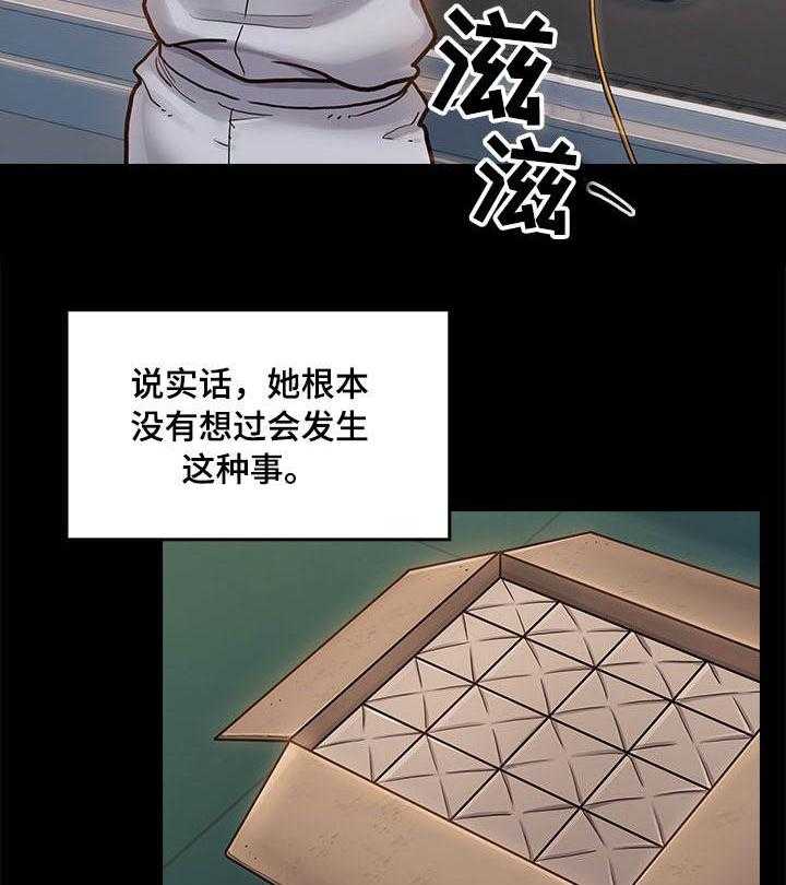 《畸形关系》第18话 18_后悔 第20页