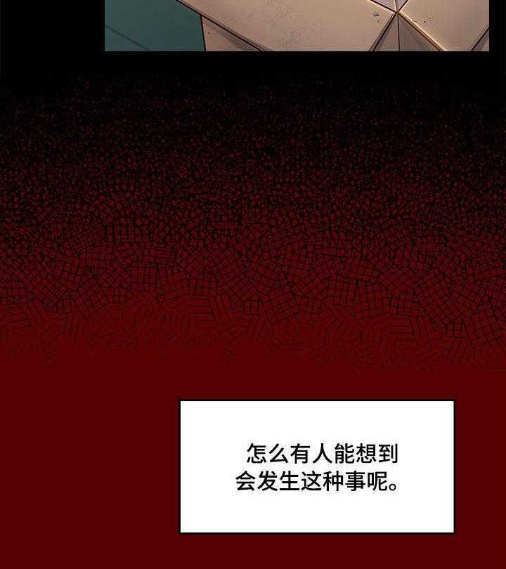 《畸形关系》第18话 18_后悔 第21页