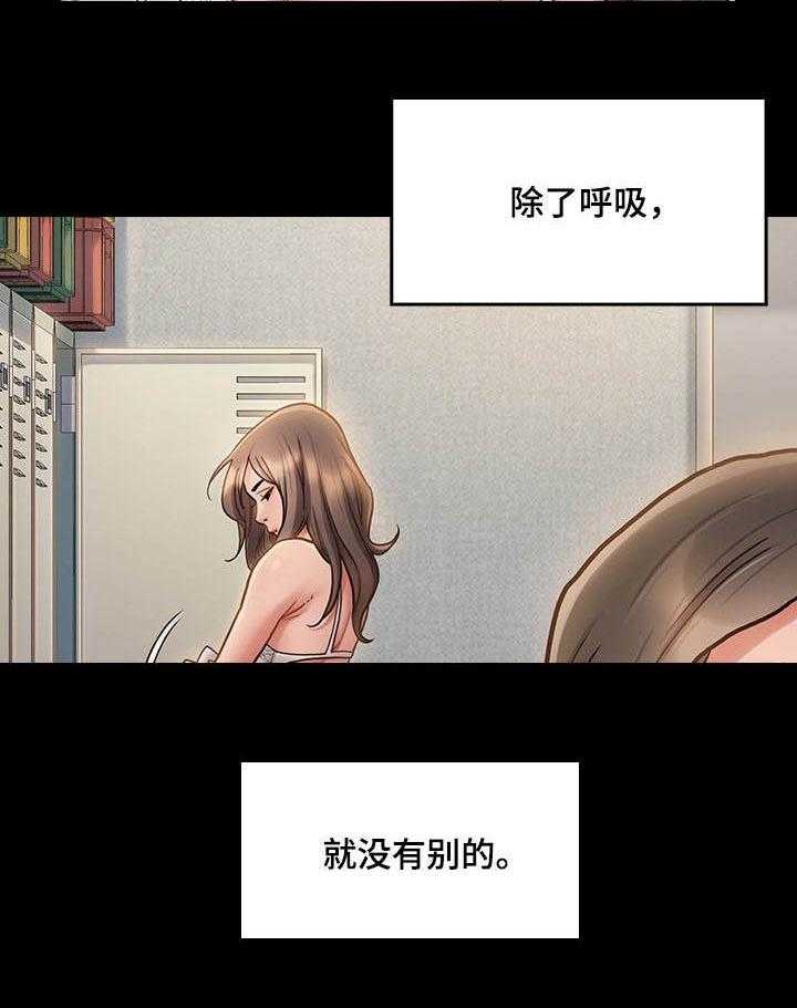 《畸形关系》第18话 18_后悔 第27页