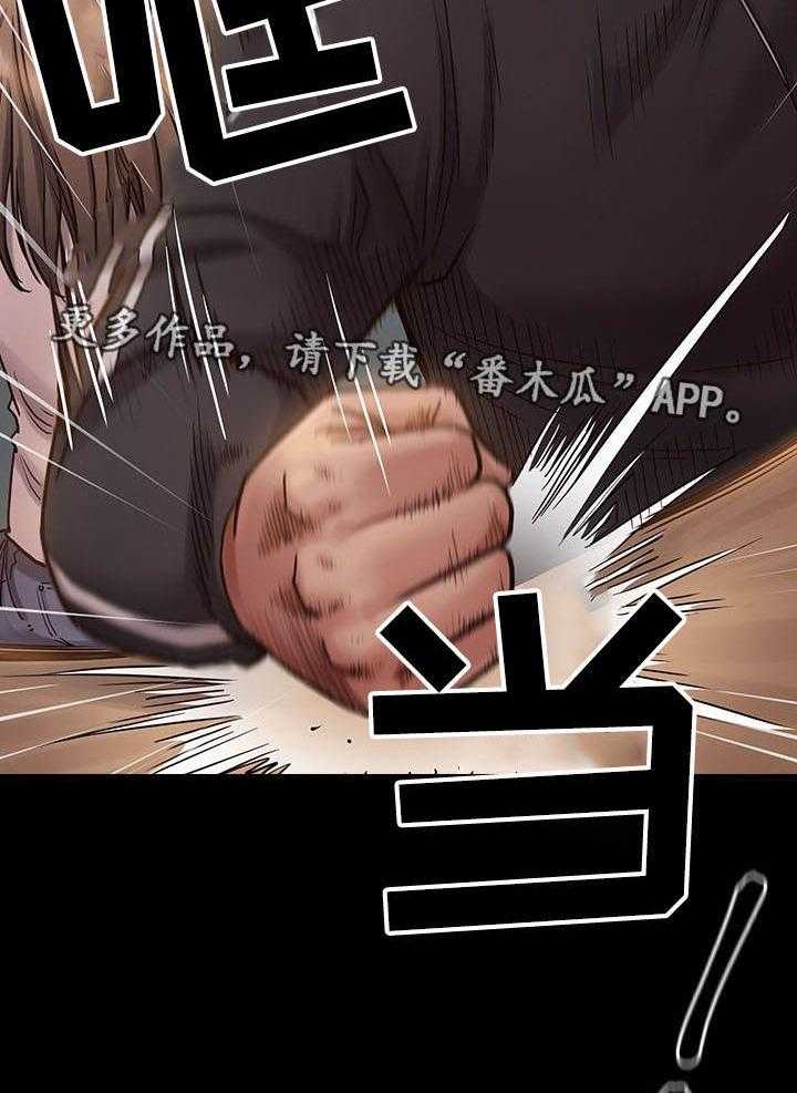 《畸形关系》第18话 18_后悔 第3页