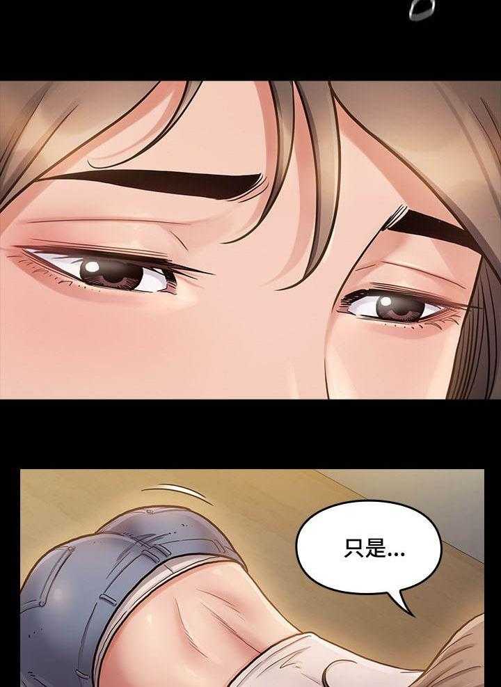 《畸形关系》第18话 18_后悔 第4页
