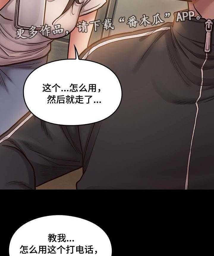 《畸形关系》第18话 18_后悔 第6页