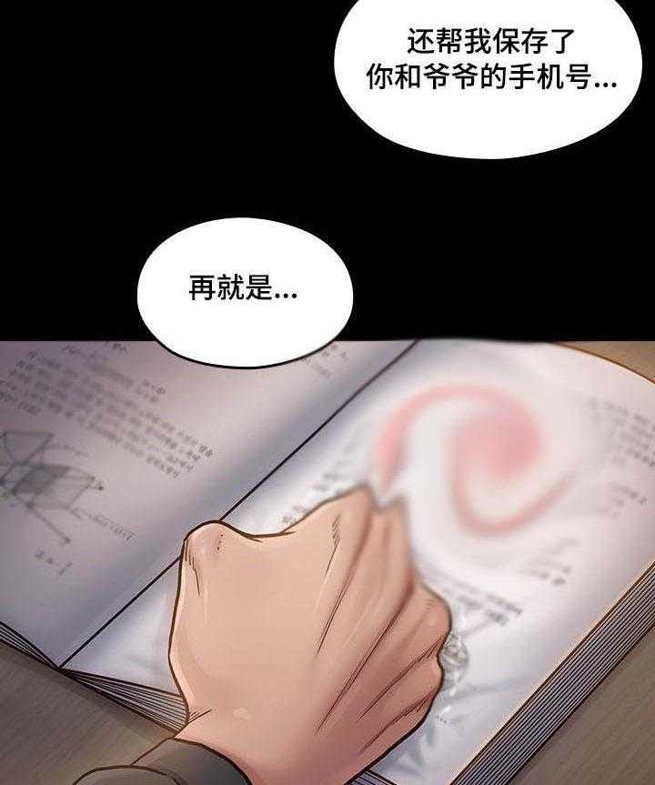 《畸形关系》第18话 18_后悔 第8页