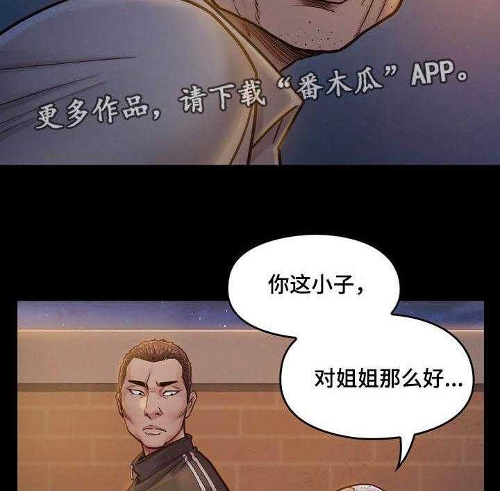 《畸形关系》第15话 15_担心 第10页