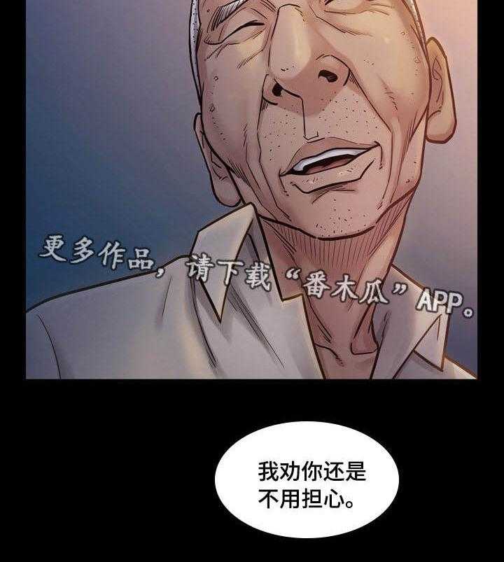 《畸形关系》第15话 15_担心 第13页