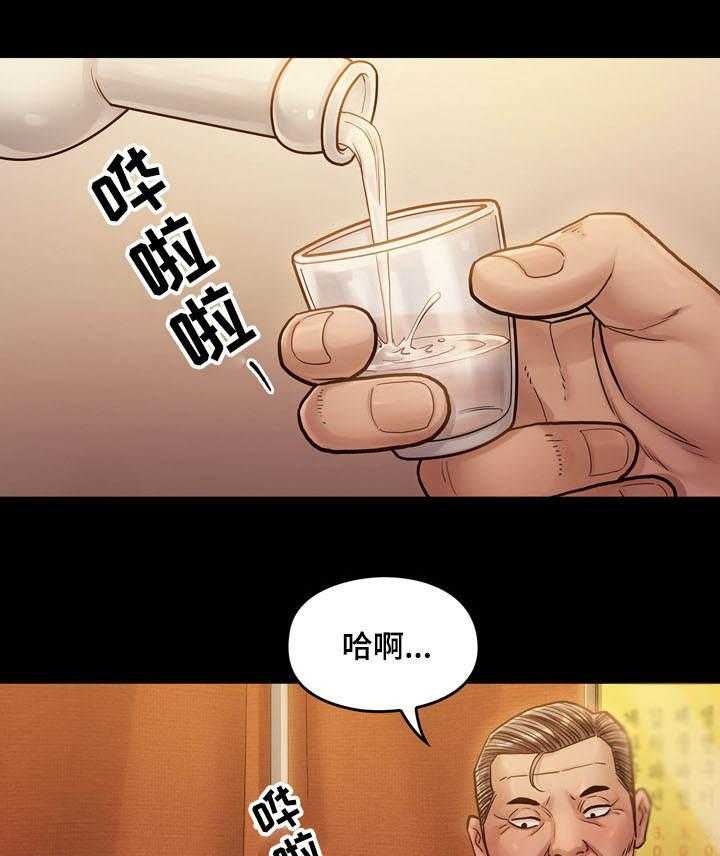 《畸形关系》第15话 15_担心 第14页