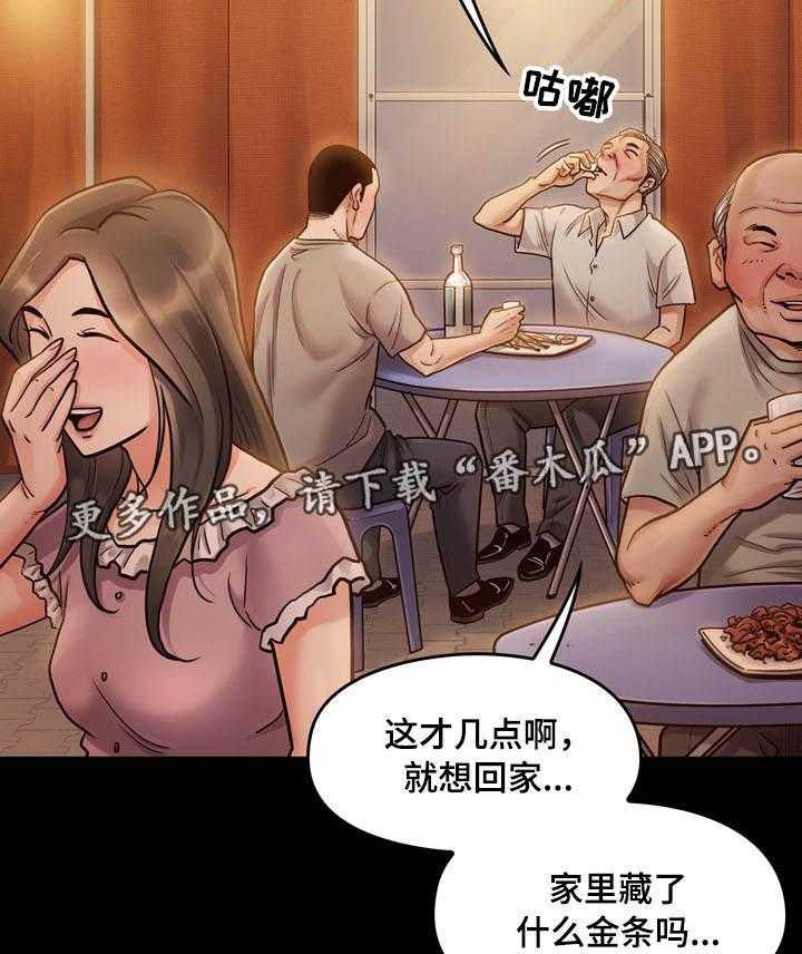 《畸形关系》第15话 15_担心 第16页