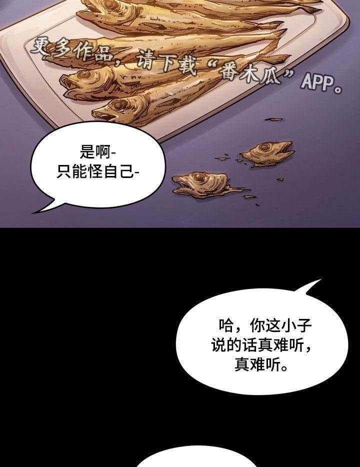 《畸形关系》第15话 15_担心 第19页
