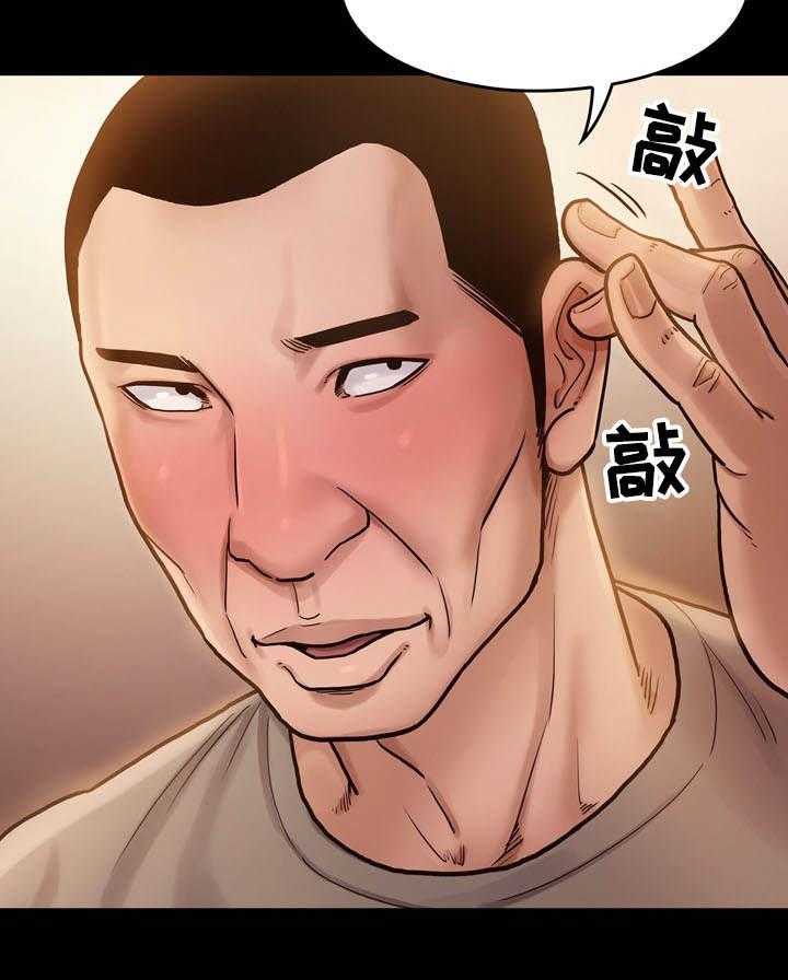 《畸形关系》第15话 15_担心 第25页