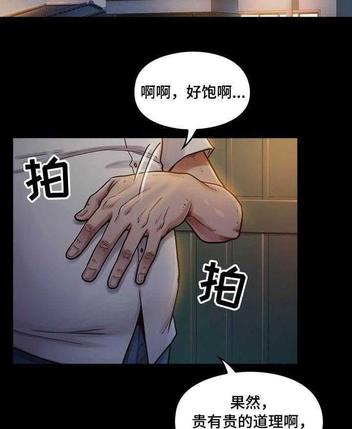 《畸形关系》第15话 15_担心 第2页