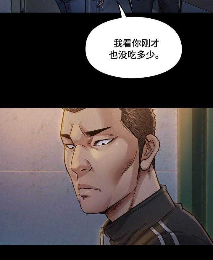 《畸形关系》第15话 15_担心 第4页